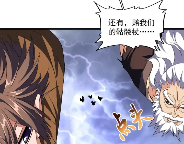 漫画《魔皇大管家》第264话 有你们几个好果子吃第91张图