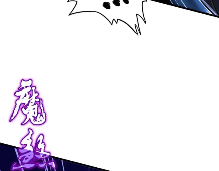 漫画《魔皇大管家》第264话 有你们几个好果子吃第94张图