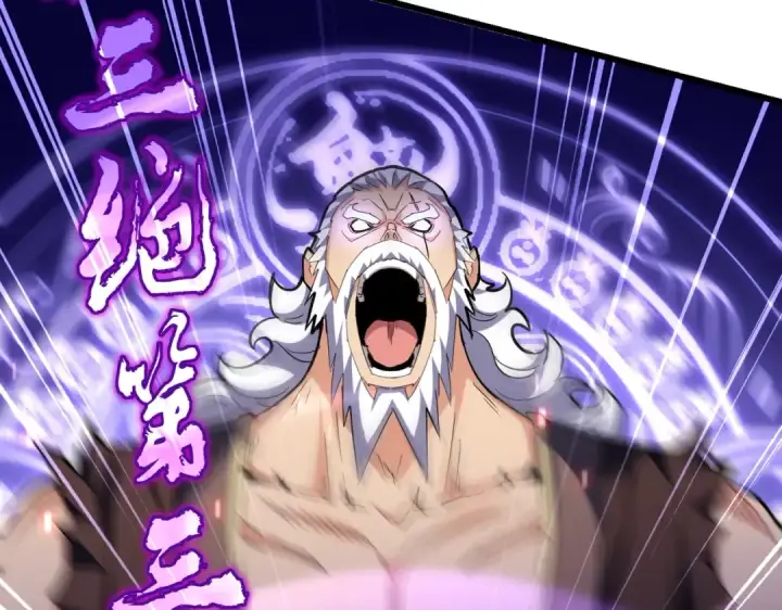 漫画《魔皇大管家》第264话 有你们几个好果子吃第95张图