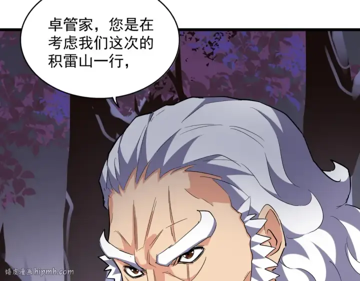 漫画《魔皇大管家》第265话 为我所用第104张图