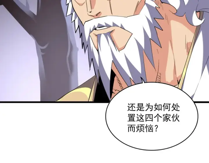 漫画《魔皇大管家》第265话 为我所用第105张图