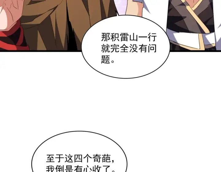 漫画《魔皇大管家》第265话 为我所用第108张图