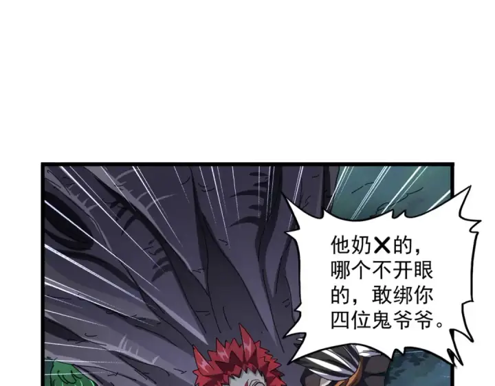 漫画《魔皇大管家》第265话 为我所用第11张图