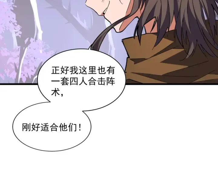 漫画《魔皇大管家》第265话 为我所用第110张图