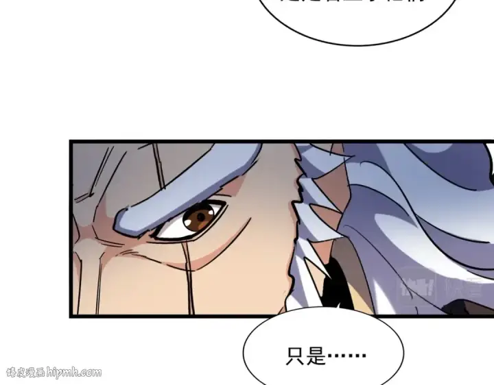 漫画《魔皇大管家》第265话 为我所用第112张图