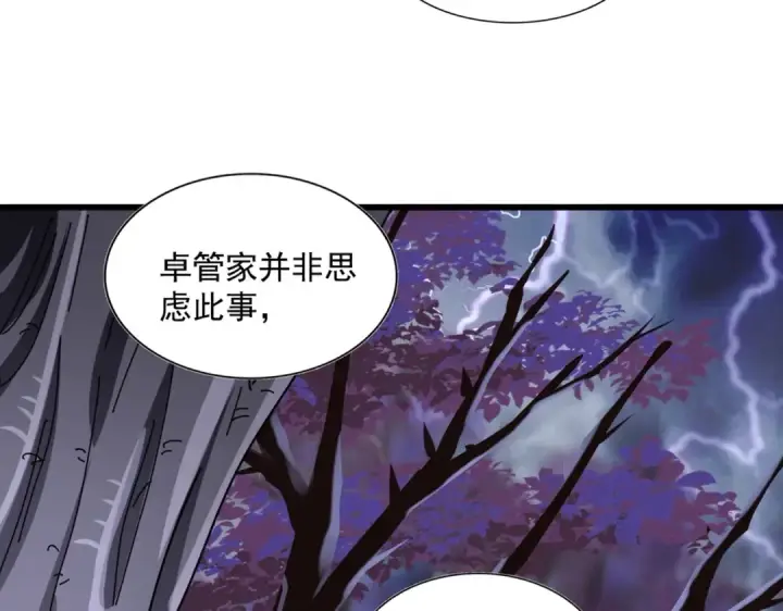漫画《魔皇大管家》第265话 为我所用第113张图