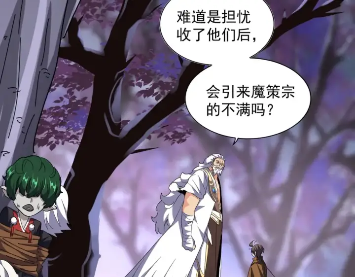 漫画《魔皇大管家》第265话 为我所用第114张图
