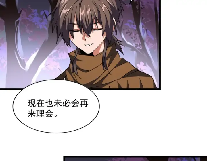 漫画《魔皇大管家》第265话 为我所用第116张图