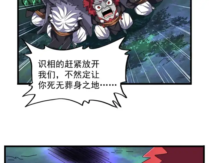 漫画《魔皇大管家》第265话 为我所用第12张图