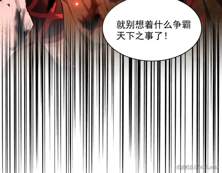 漫画《魔皇大管家》第265话 为我所用第120张图