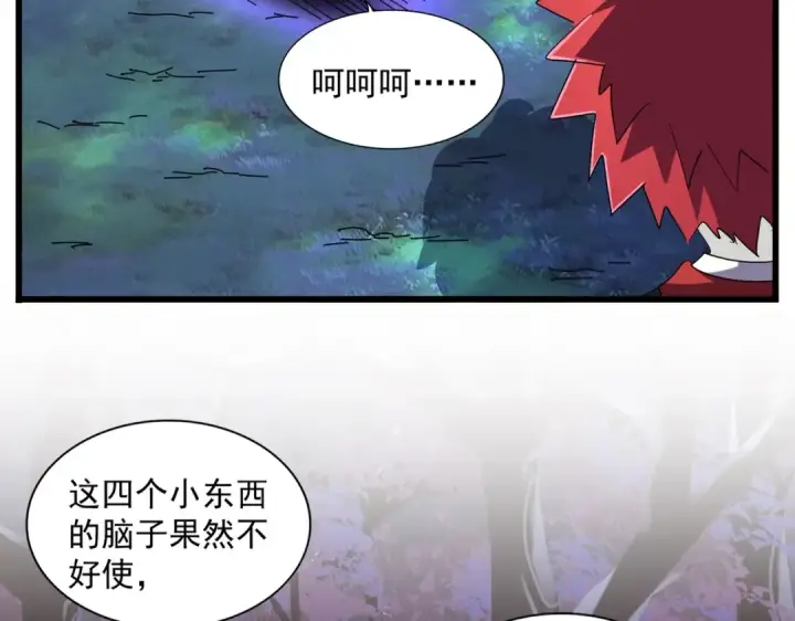 漫画《魔皇大管家》第265话 为我所用第13张图