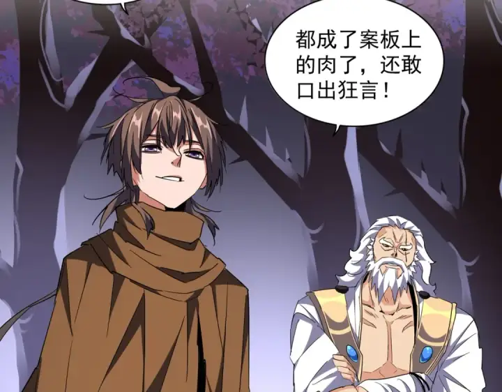 漫画《魔皇大管家》第265话 为我所用第14张图