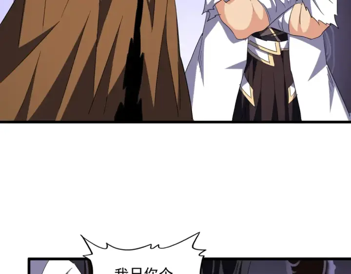 漫画《魔皇大管家》第265话 为我所用第15张图
