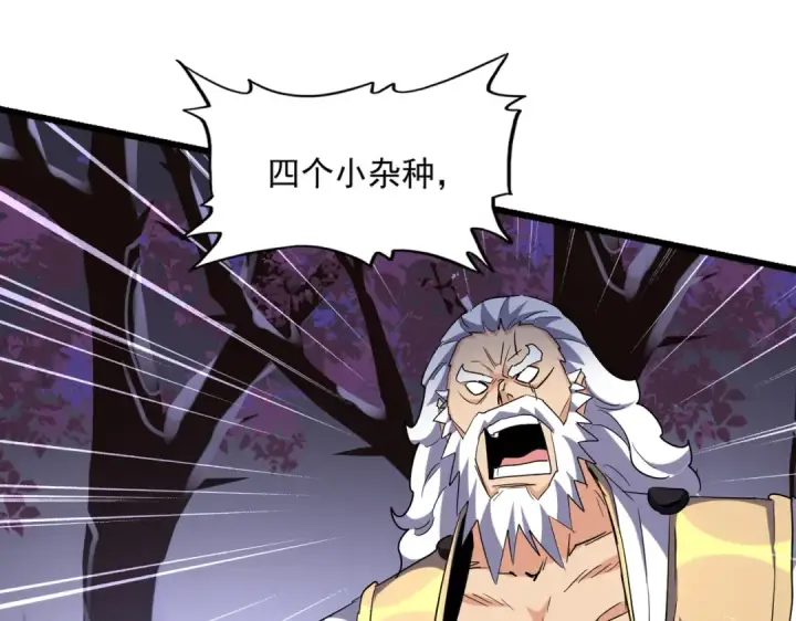 漫画《魔皇大管家》第265话 为我所用第17张图