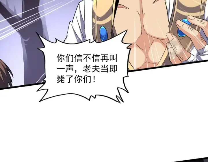 漫画《魔皇大管家》第265话 为我所用第18张图
