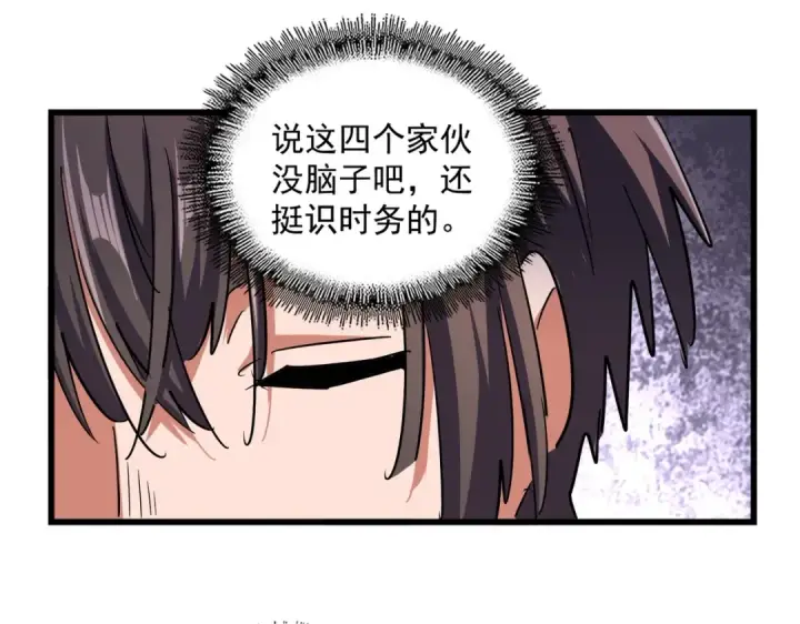 漫画《魔皇大管家》第265话 为我所用第21张图