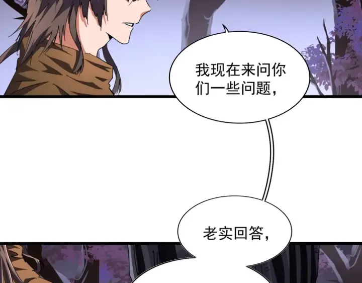 漫画《魔皇大管家》第265话 为我所用第23张图