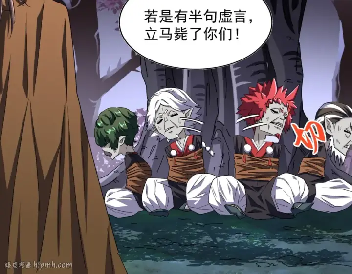 漫画《魔皇大管家》第265话 为我所用第24张图