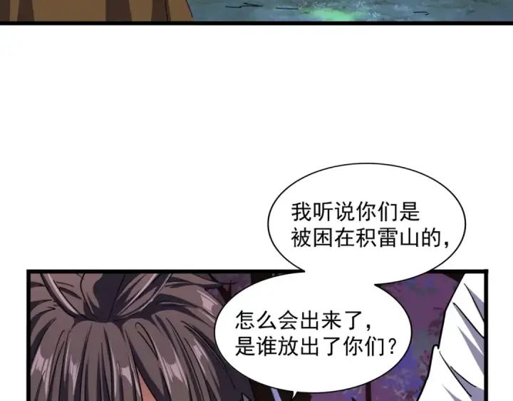 漫画《魔皇大管家》第265话 为我所用第25张图