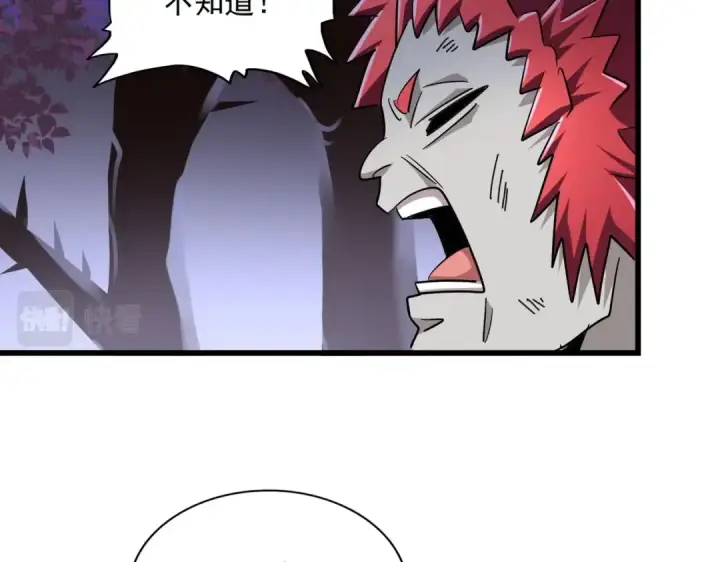 漫画《魔皇大管家》第265话 为我所用第27张图