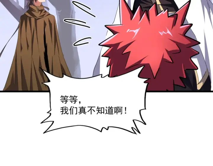 漫画《魔皇大管家》第265话 为我所用第29张图