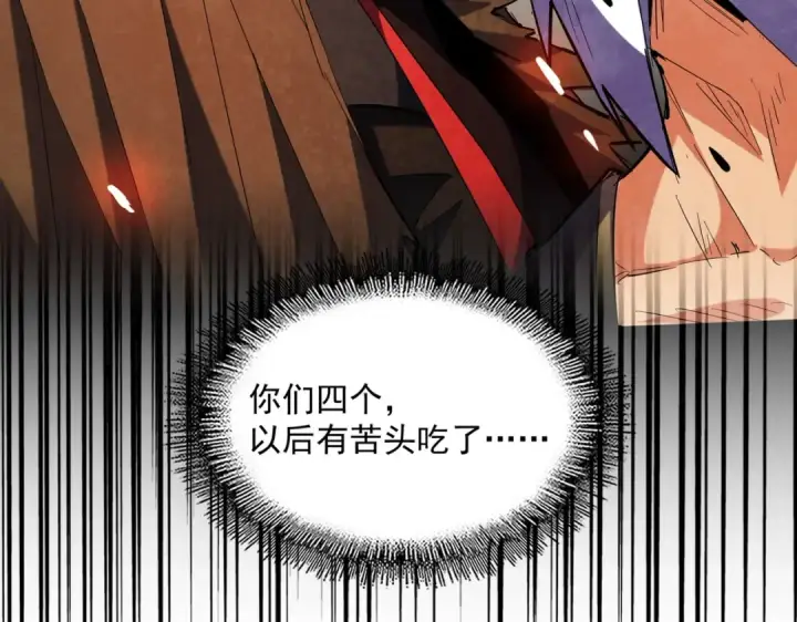 漫画《魔皇大管家》第265话 为我所用第3张图