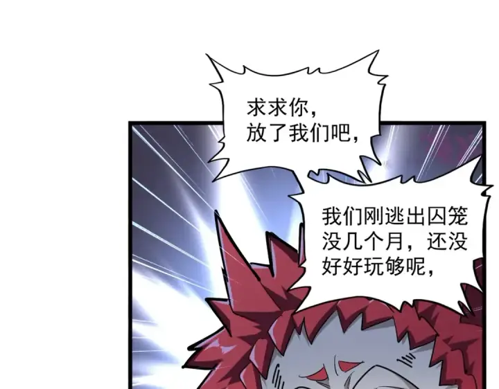 漫画《魔皇大管家》第265话 为我所用第30张图