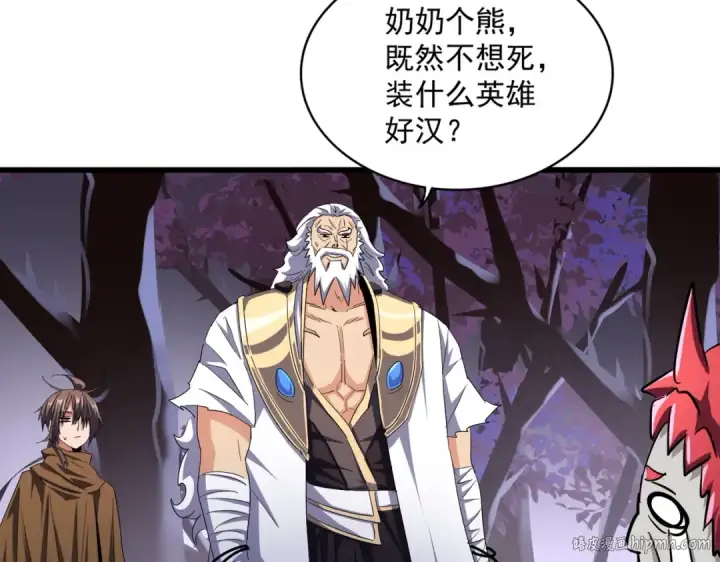 漫画《魔皇大管家》第265话 为我所用第32张图