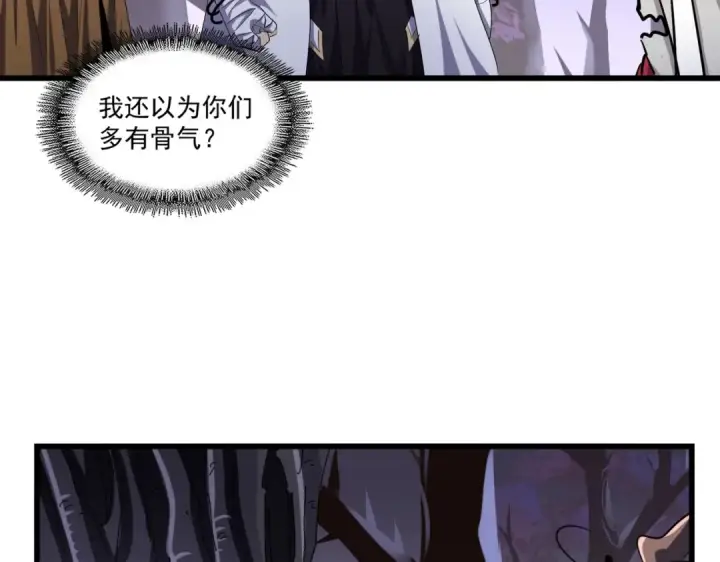 漫画《魔皇大管家》第265话 为我所用第33张图