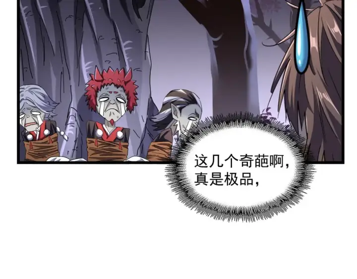 漫画《魔皇大管家》第265话 为我所用第34张图