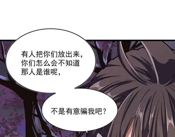 漫画《魔皇大管家》第265话 为我所用第35张图