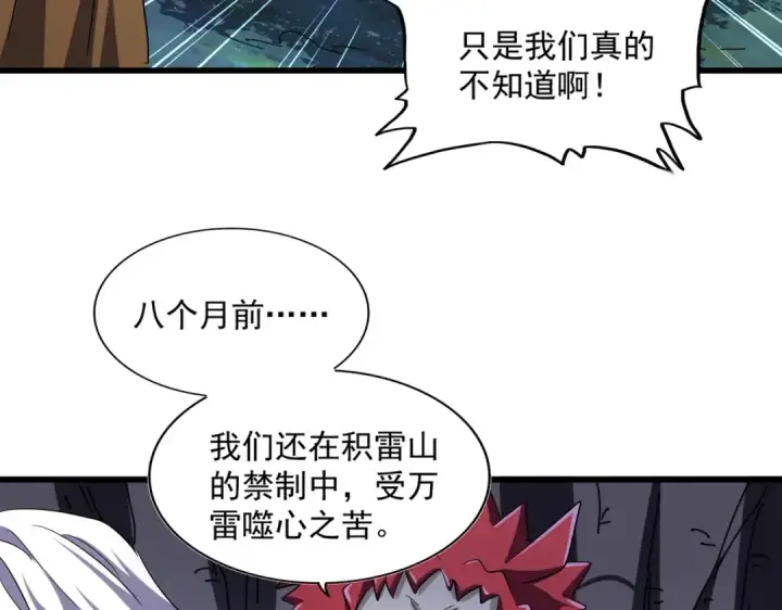 漫画《魔皇大管家》第265话 为我所用第39张图
