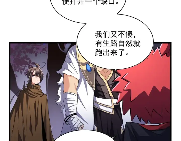 漫画《魔皇大管家》第265话 为我所用第41张图