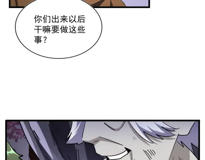 漫画《魔皇大管家》第265话 为我所用第44张图