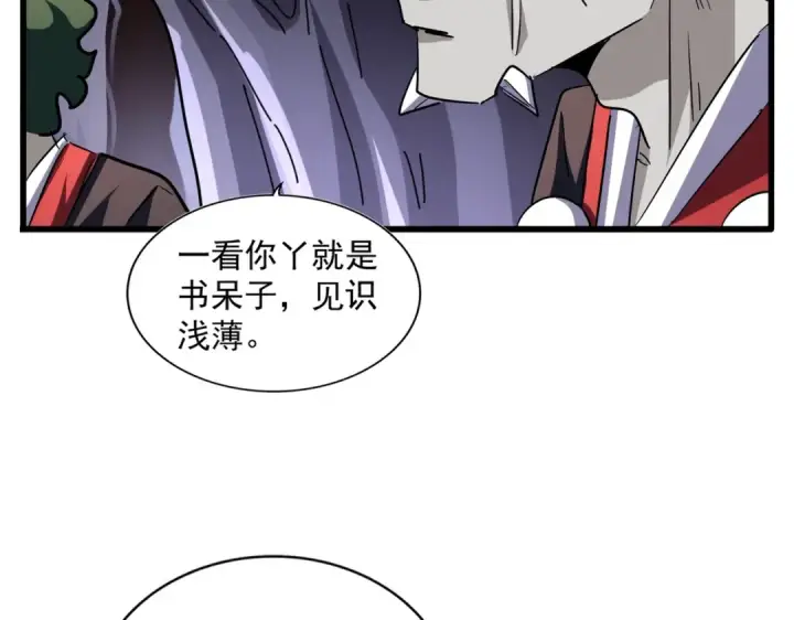 漫画《魔皇大管家》第265话 为我所用第45张图
