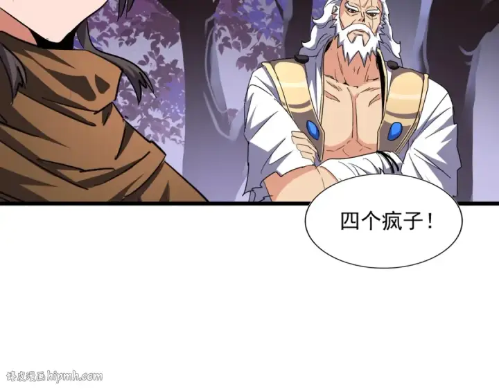 漫画《魔皇大管家》第265话 为我所用第48张图