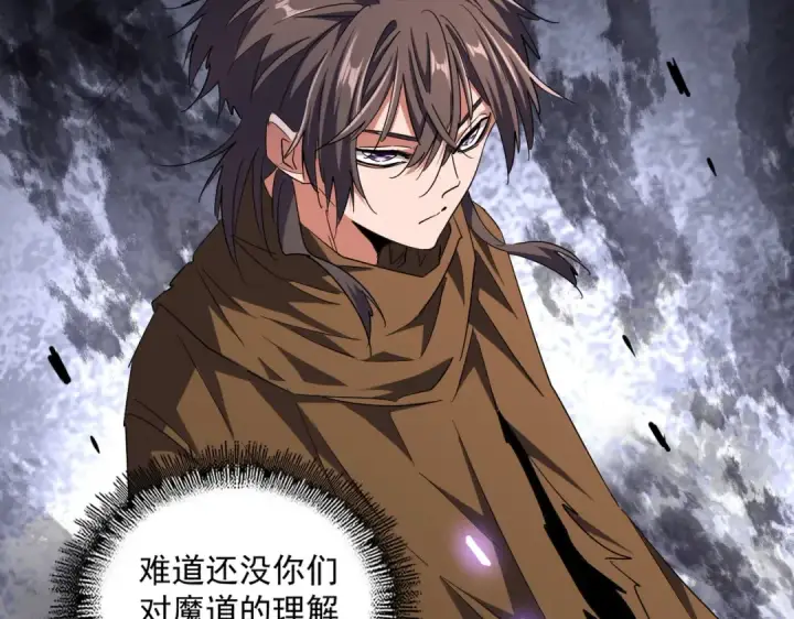 漫画《魔皇大管家》第265话 为我所用第50张图