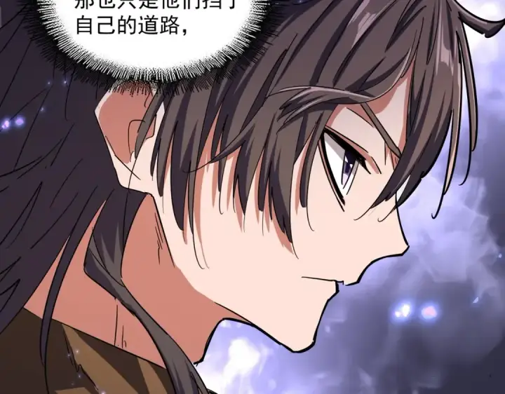 漫画《魔皇大管家》第265话 为我所用第53张图