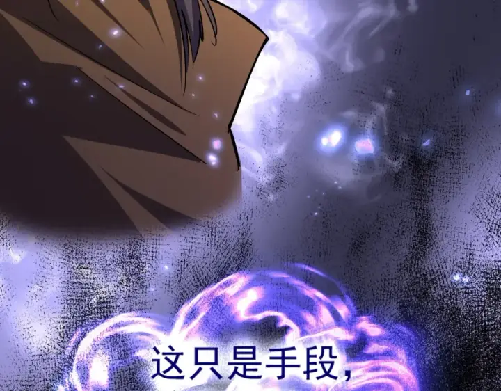 漫画《魔皇大管家》第265话 为我所用第54张图