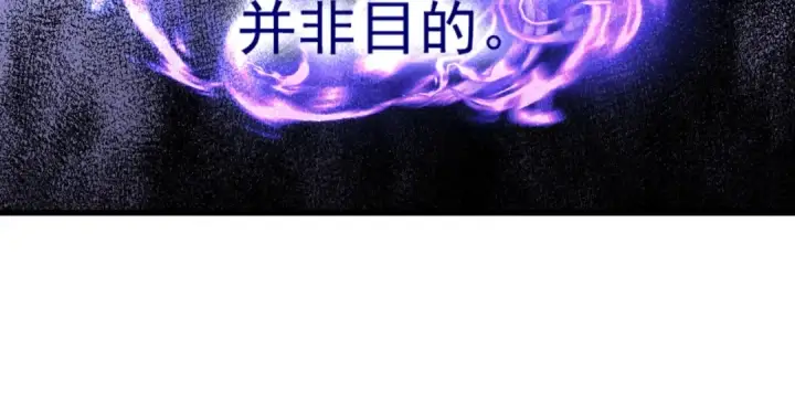 漫画《魔皇大管家》第265话 为我所用第55张图