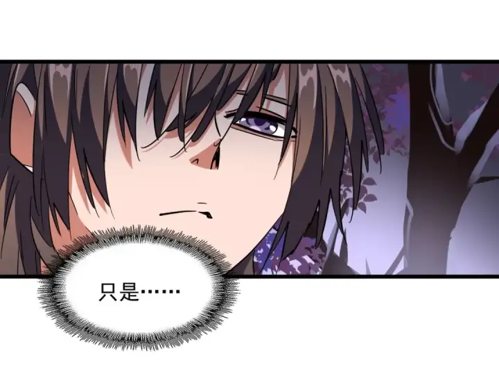 漫画《魔皇大管家》第265话 为我所用第58张图