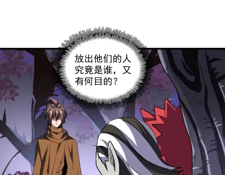 漫画《魔皇大管家》第265话 为我所用第59张图