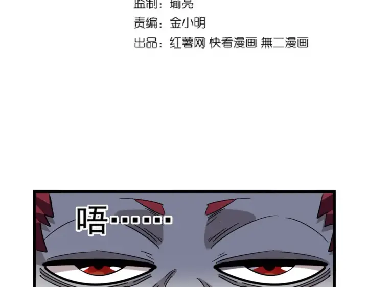 漫画《魔皇大管家》第265话 为我所用第6张图