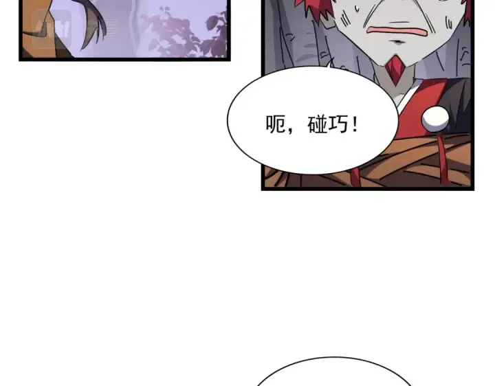 漫画《魔皇大管家》第265话 为我所用第62张图