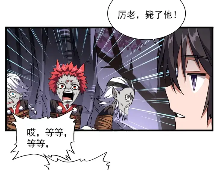 漫画《魔皇大管家》第265话 为我所用第63张图