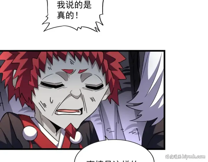 漫画《魔皇大管家》第265话 为我所用第64张图