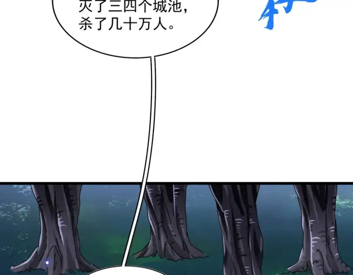漫画《魔皇大管家》第265话 为我所用第66张图