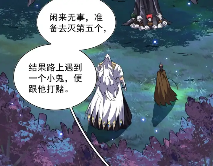 漫画《魔皇大管家》第265话 为我所用第67张图
