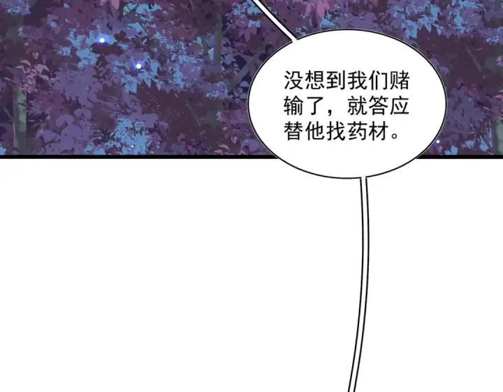 漫画《魔皇大管家》第265话 为我所用第68张图