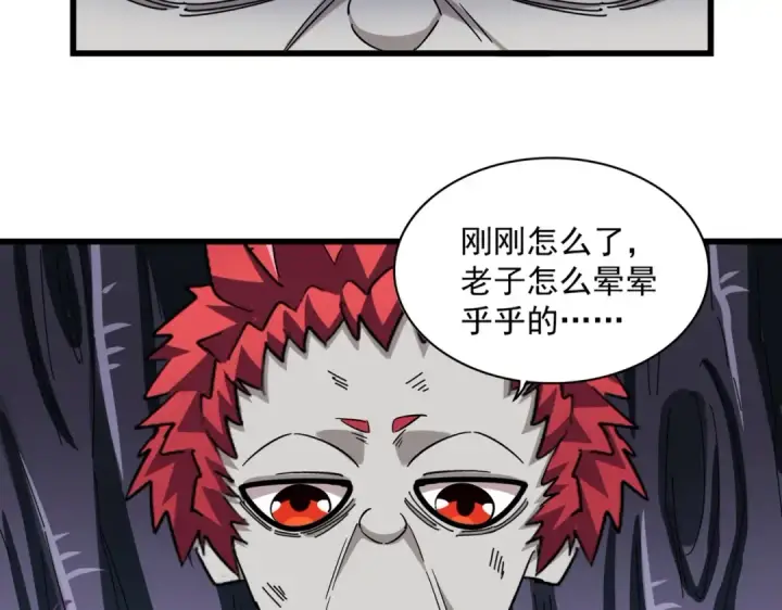 漫画《魔皇大管家》第265话 为我所用第7张图